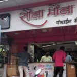 गणेशोत्सवाच्या मुहूर्तावर सोना मोना मोबाईल ॲक्सेसरीज मध्ये विशेष ऑफरला नागरिकांचा उत्स्फूर्त प्रतिसाद